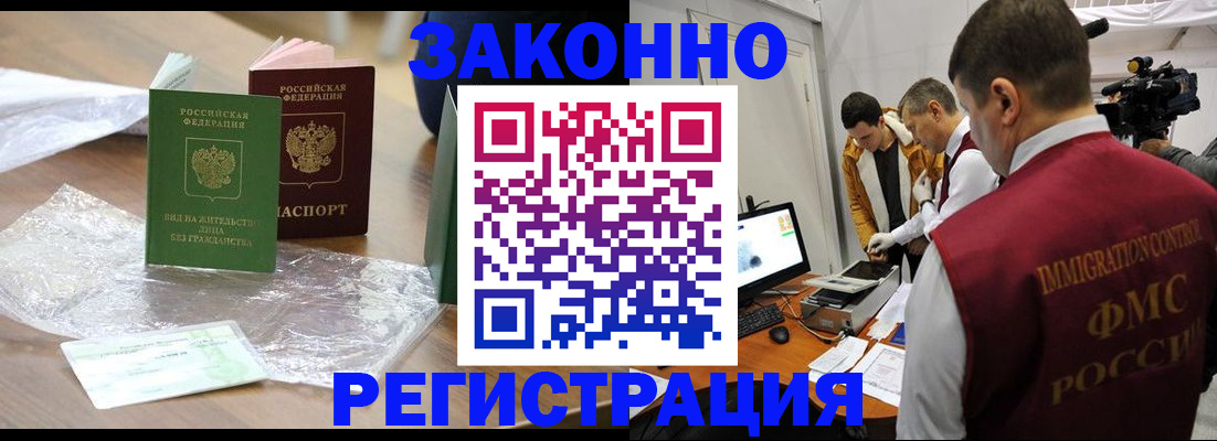 временная регистрация в квартире в Барыше