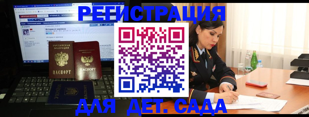прописка для кредита в Барыше